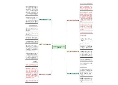 谢谢你小诗形式作文怎么写精选6篇