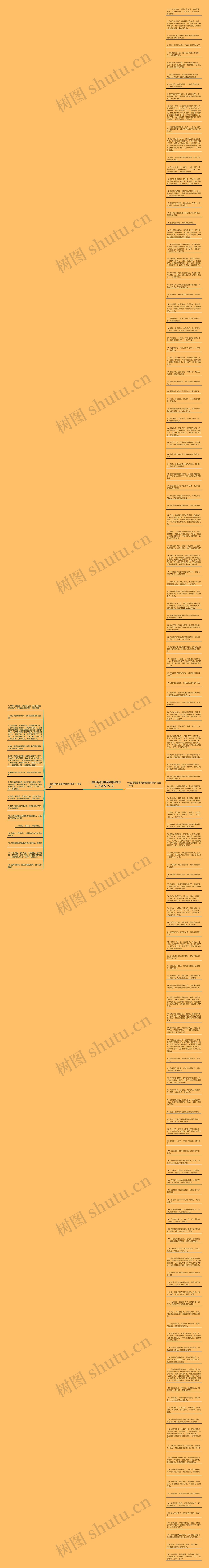 一直纠结的事突然释然的句子精选152句思维导图