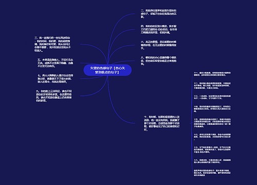 失望的伤感句子【伤心失望到极点的句子】