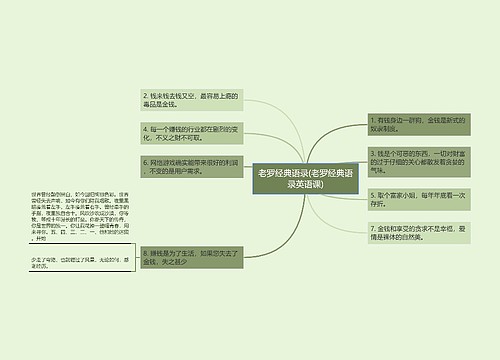老罗经典语录(老罗经典语录英语课) 老罗经典语录(老罗经典语录英语课)
