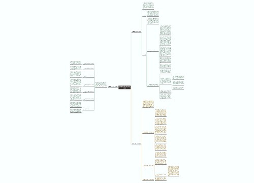 领导班子党建工作计划(实用3篇)