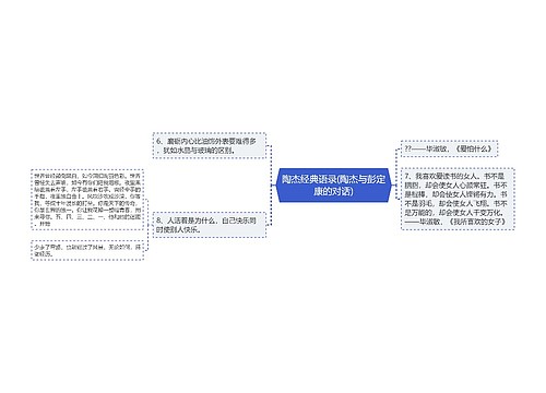 陶杰经典语录(陶杰与彭定康的对话)