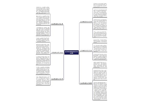 征信修复典型案例范文(优选6篇) 征信修复典型案例范文(优选6篇)