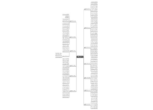 他的精神感动了我作文300字作文(精选十三篇)