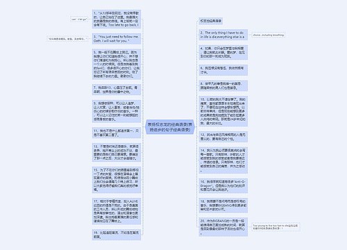表扬权志龙的经典语录(表扬进步的句子经典语录)