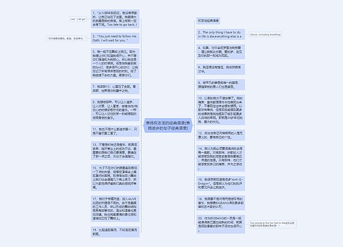 表扬权志龙的经典语录(表扬进步的句子经典语录)