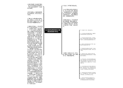 比尔盖茨经典语录(比尔盖茨经典语录100句)