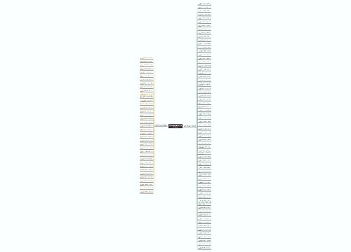 关于人好句子摘抄20字精选103句