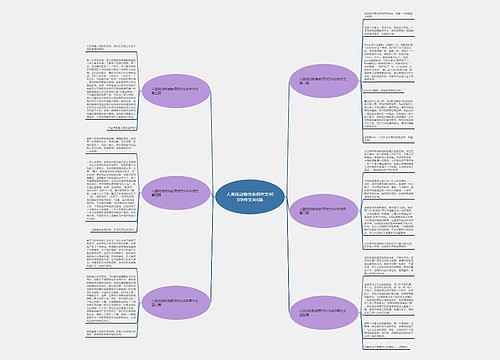 人类找动物当老师作文400字作文共6篇