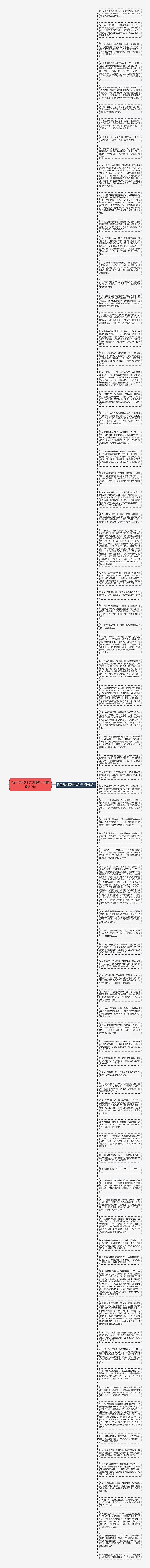 描写男老师的外貌句子精选82句