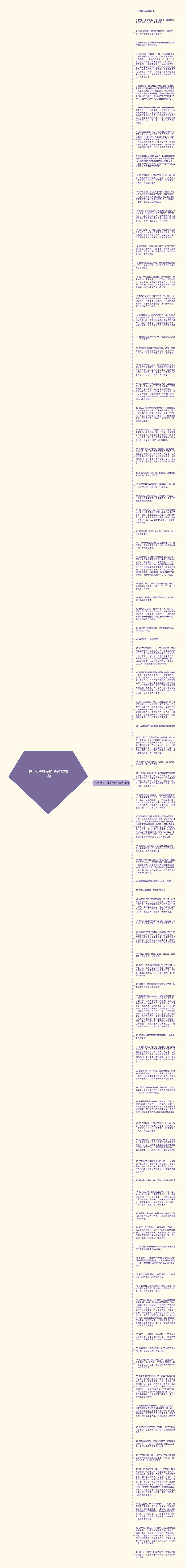 关于赞美柚子的句子精选86句思维导图高清图 关于赞美柚子的句子精选86句思维导图