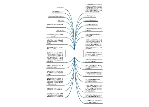 落第骑士英雄谭的经典语录(落第骑士英雄谭未删减)