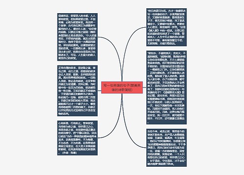 写一句英雄的句子(赞美英雄的诗歌简短) 写一句英雄的句子(赞美英雄的诗歌简短)