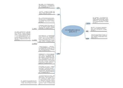 打灯观察翡翠的正确方式   翡翠如何打灯