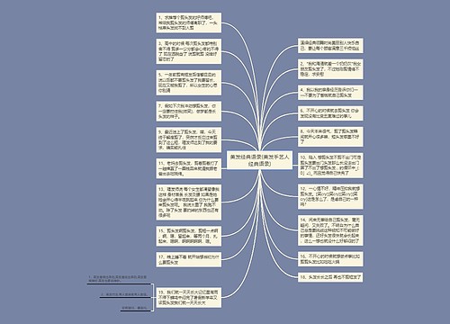 美发经典语录(美发手艺人经典语录)