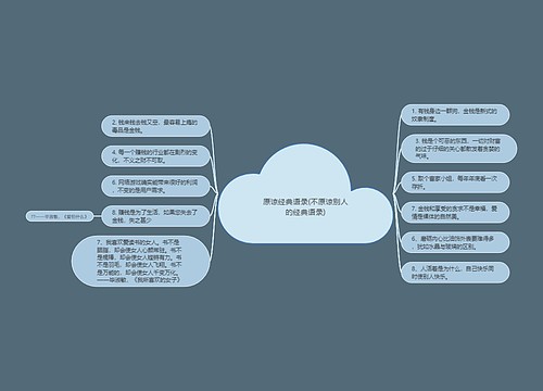 原谅经典语录(不原谅别人的经典语录)