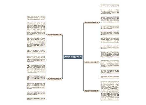 描写初冬柳树的作文(5篇) 描写初冬柳树的作文(5篇)