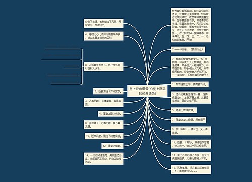 皇上经典语录(拍皇上马屁的经典语录)