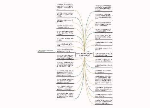 结婚后发的幸福说说(结婚朋友圈文案短句) 结婚后发的幸福说说(结婚朋友圈文案短句)
