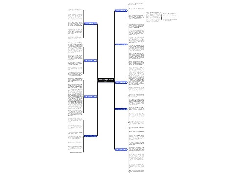 在学校一件事的作文(优选九篇) 在学校一件事的作文(优选九篇)