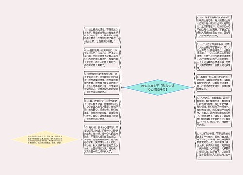 晚安心寒句子【形容失望和心凉的诗句】