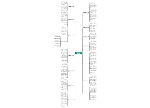 三年级植物含羞草作文300字(14篇)