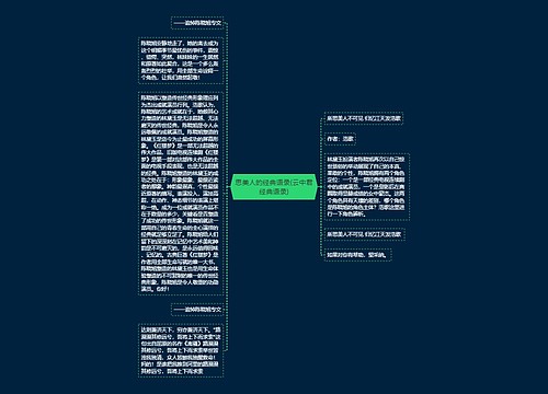 思美人的经典语录(云中君经典语录) 思美人的经典语录(云中君经典语录)