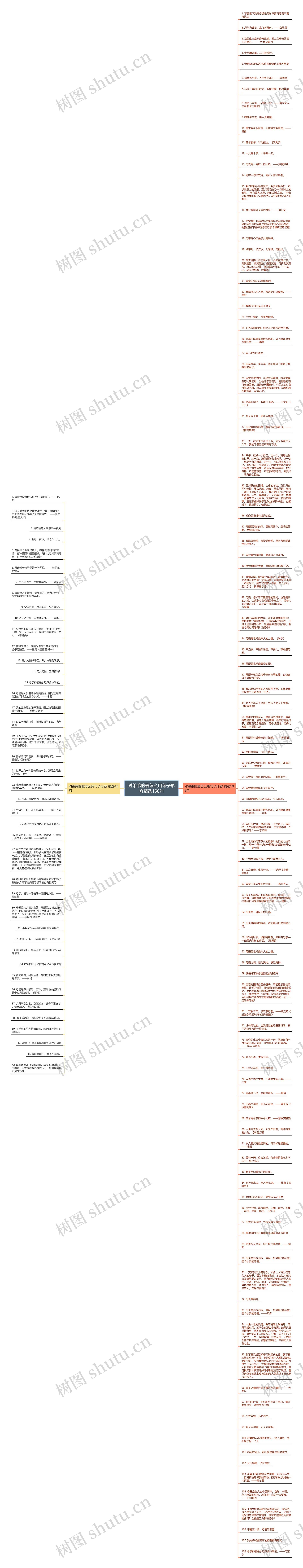 对弟弟的爱怎么用句子形容精选150句思维导图