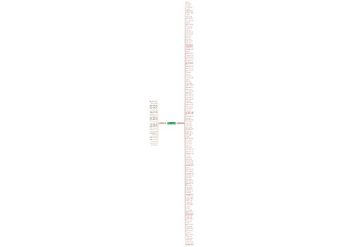 孩子心理健康的重要性句子精选141句