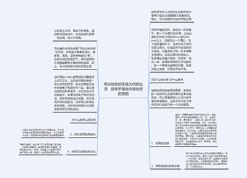 带点绿色的手镯为何那么贵   翡翠手镯有点绿就贵的原因