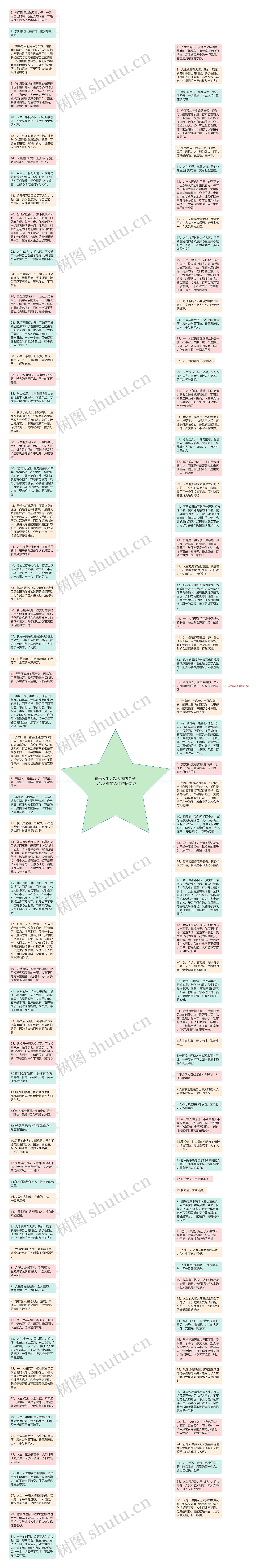 感悟人生大起大落的句子 大起大落的人生感悟说说思维导图