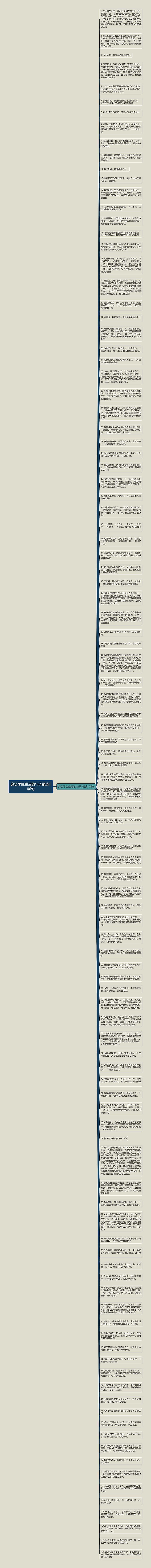 追忆学生生活的句子精选106句