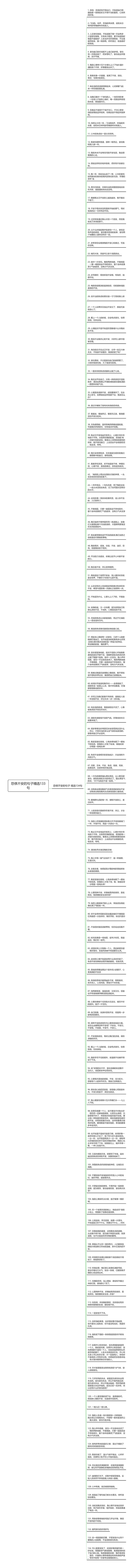 恐惧不安的句子精选133句思维导图