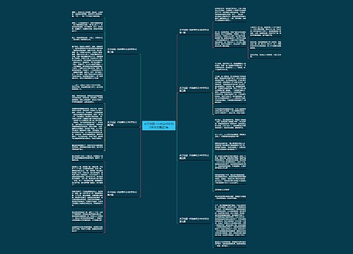 关于校园一件的事作文400字作文精选7篇