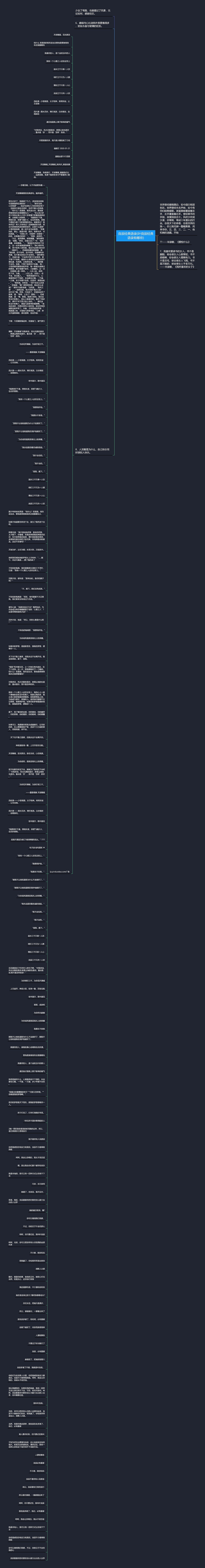 良辰经典语录(叶良辰经典语录有哪些)思维导图