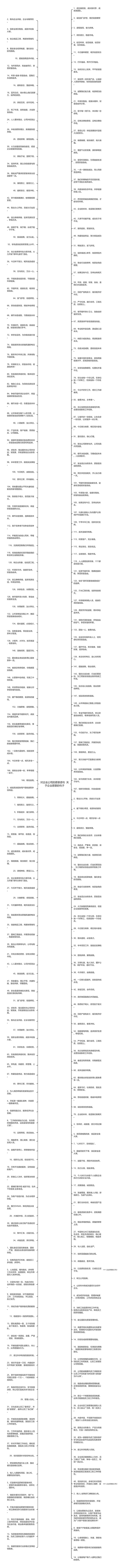 对企业公司的愿景语句  关于企业愿景的句子思维导图