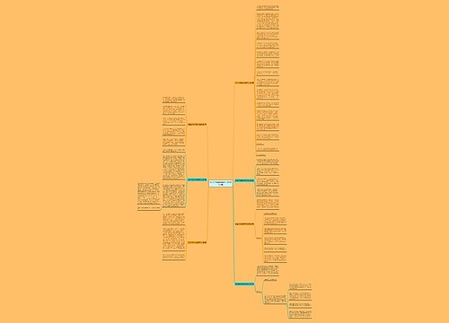 倒金字塔结构新闻范文(热门7篇) 倒金字塔结构新闻范文(热门7篇)