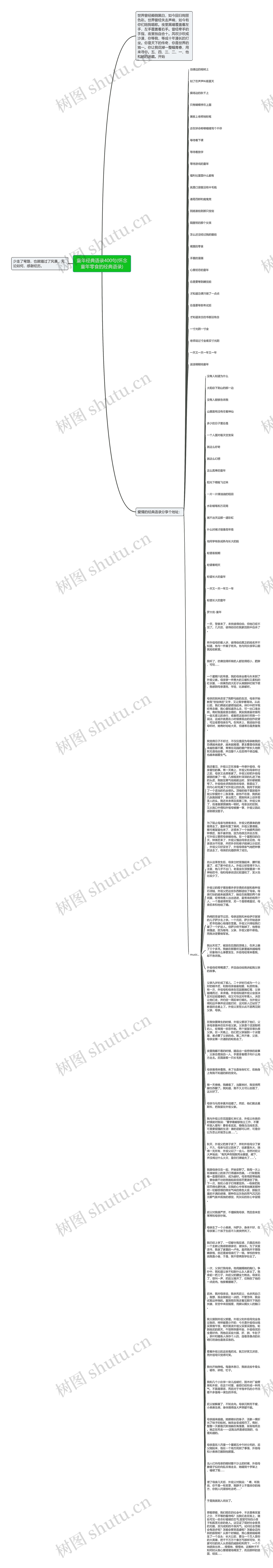 童年经典语录400句(怀念童年零食的经典语录)