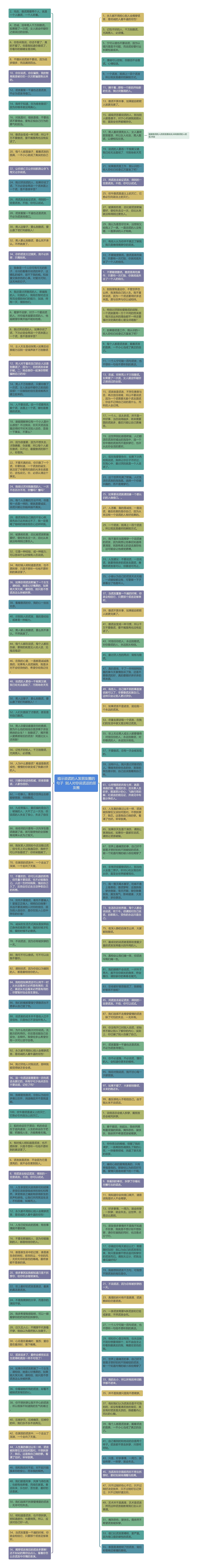 暗示说谎的人发朋友圈的句子  别人对你说谎话的朋友圈