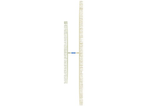上班不怕累的句子精选165句