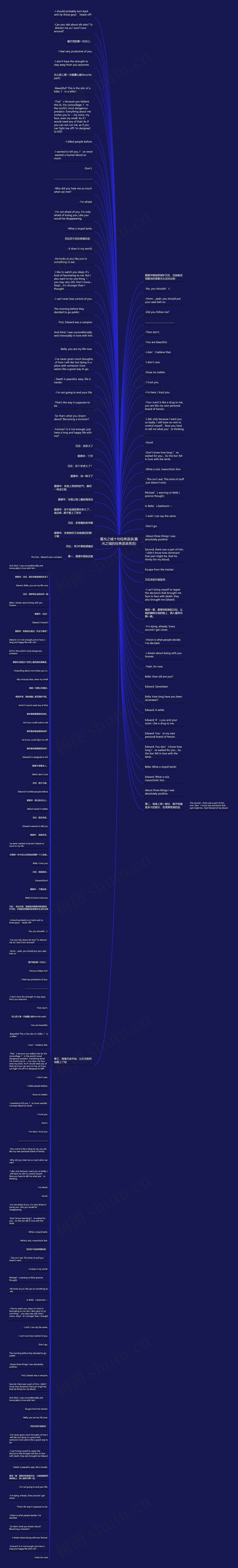 暮光之城十句经典语录(暮光之城的经典语录英语)