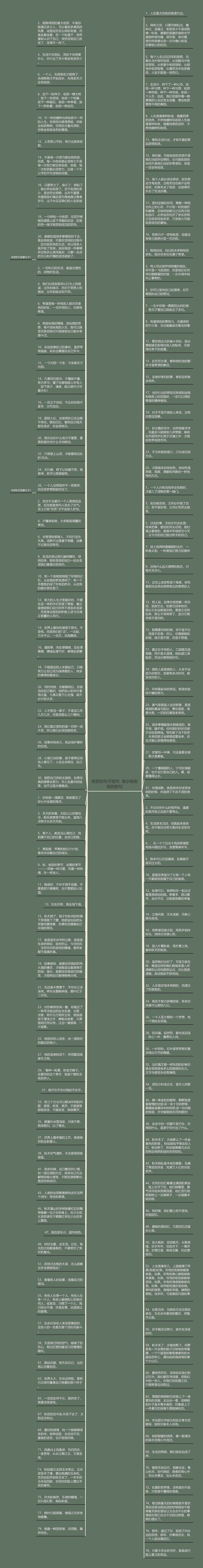 收获的句子短句  表示有收获的短句