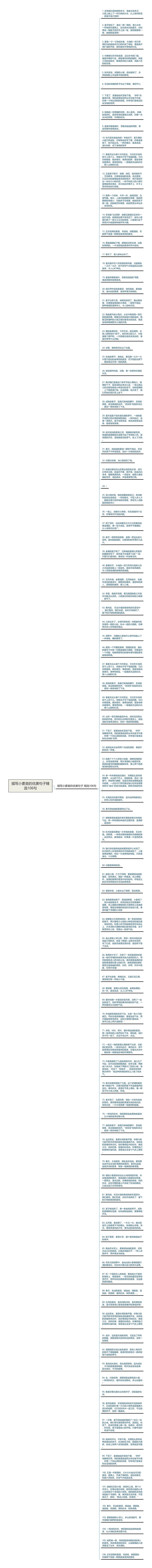 描写小麦苗的优美句子精选106句