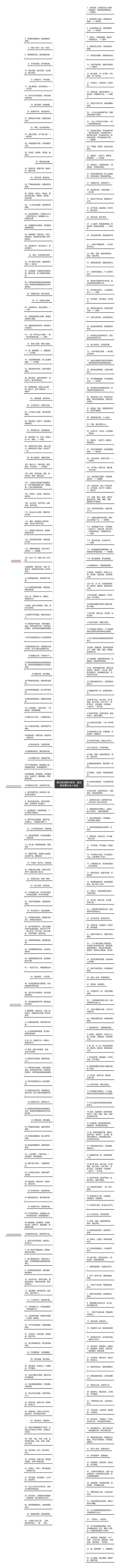廉洁格言警句原创   廉洁格言警句名人名言