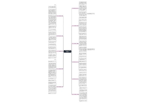 记一次吹气球比赛作文通用11篇