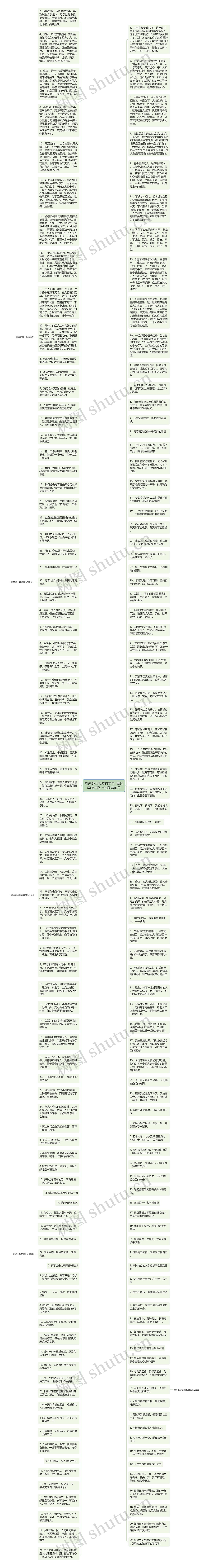 描述路上奔波的字句  表达奔波在路上的励志句子