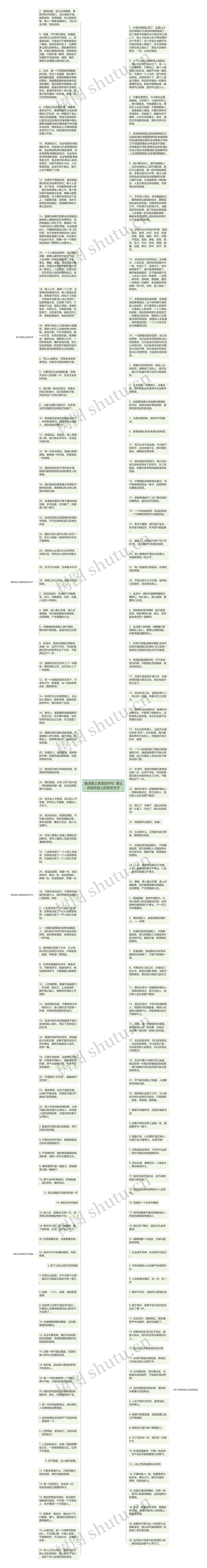 描述路上奔波的字句  表达奔波在路上的励志句子