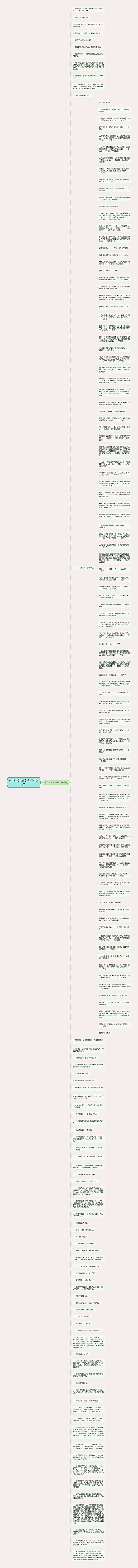 形容速度快的好句子有哪些思维导图