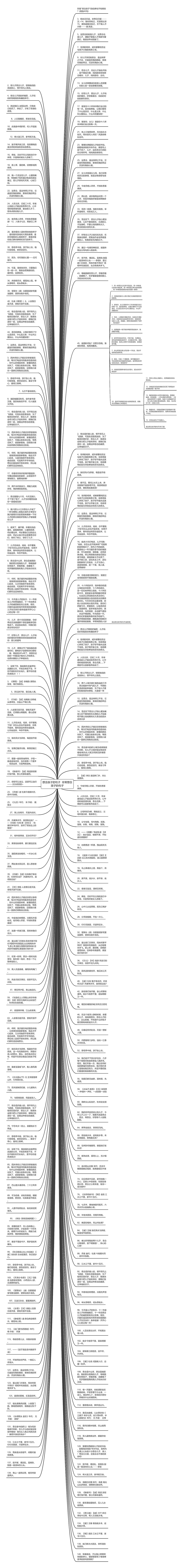 想念孩子的句子  非常想念孩子的句子思维导图