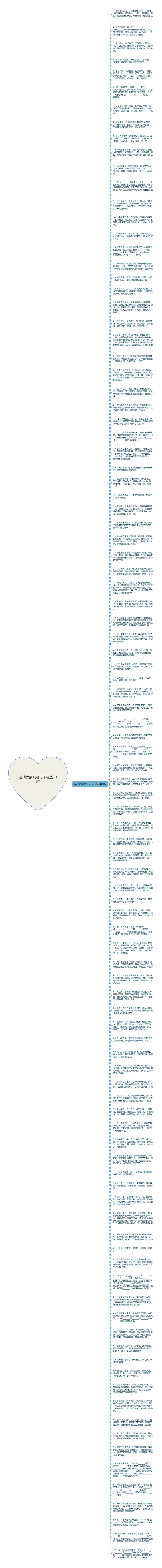 邀请大家聚餐句子精选101句